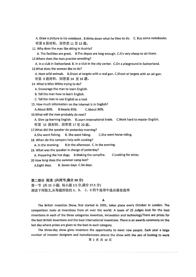 辽宁省锦州市某校2023-2024学年高三下学期2月摸底考试英语试题02