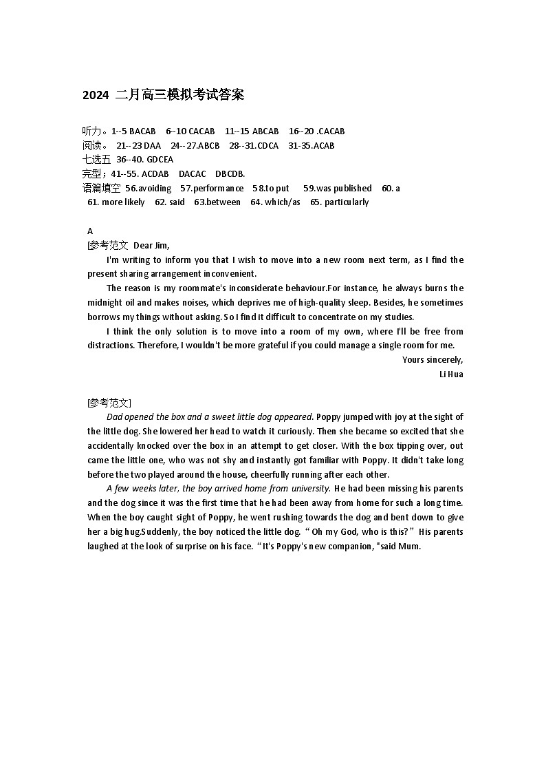 辽宁省锦州市某校2023-2024学年高三下学期2月摸底考试英语试题01