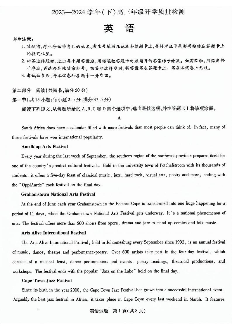 山东省齐鲁名校联盟2023-2024学年高三下学期级开学质量检测英语试题01