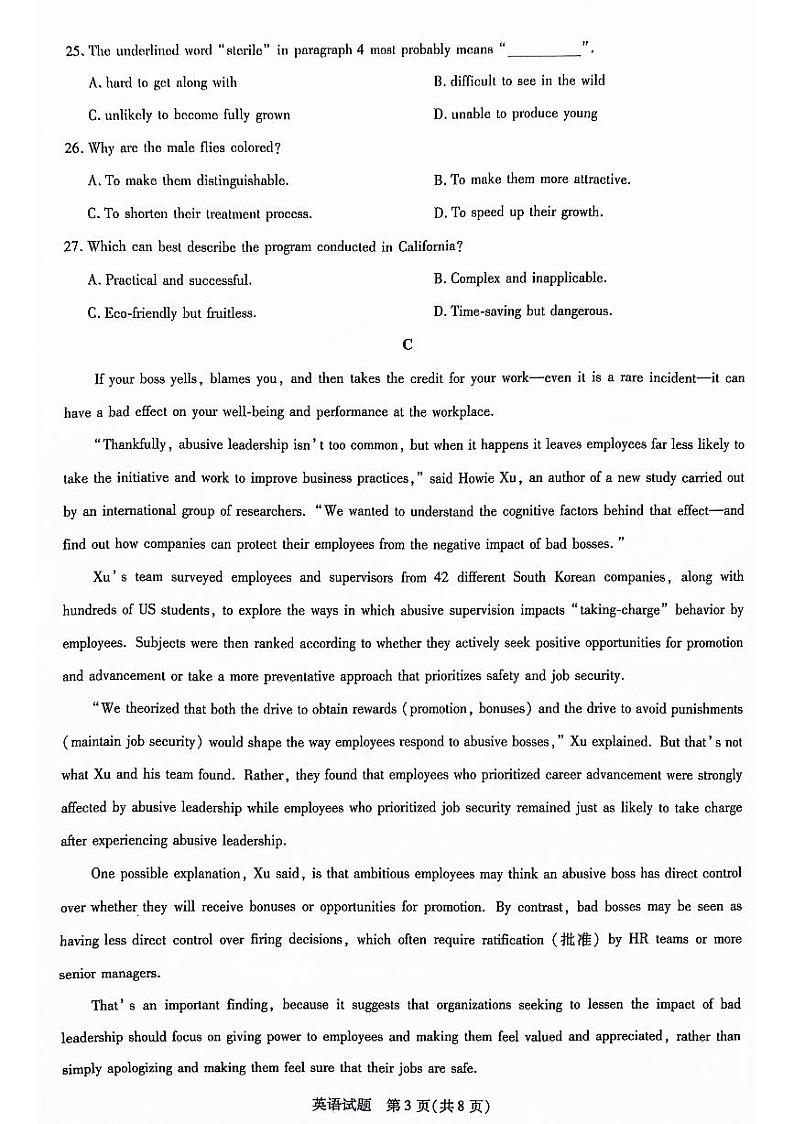 山东省齐鲁名校联盟2023-2024学年高三下学期级开学质量检测英语试题03