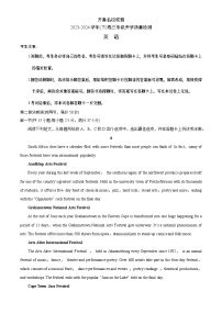 山东省齐鲁名校联盟2023-2024学年高三下学期级开学质量检测英语试题