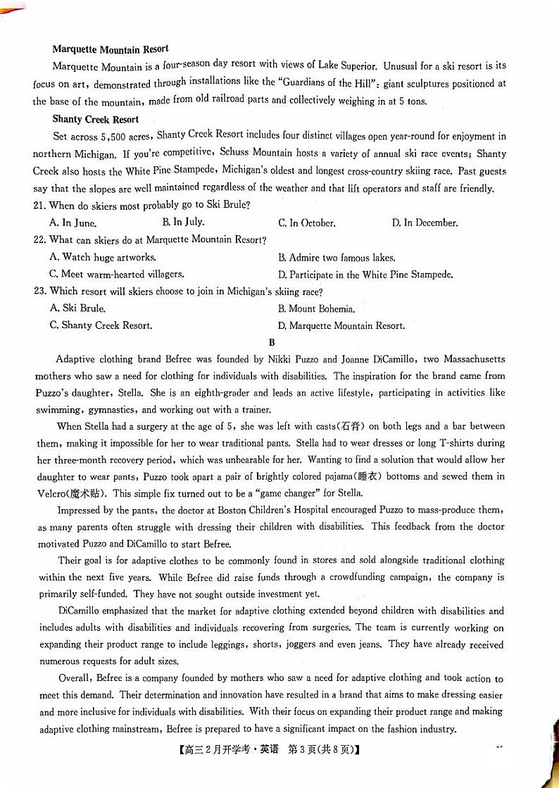 山西省忻州市2023-2024学年高三下学期2月开学考试英语试题03