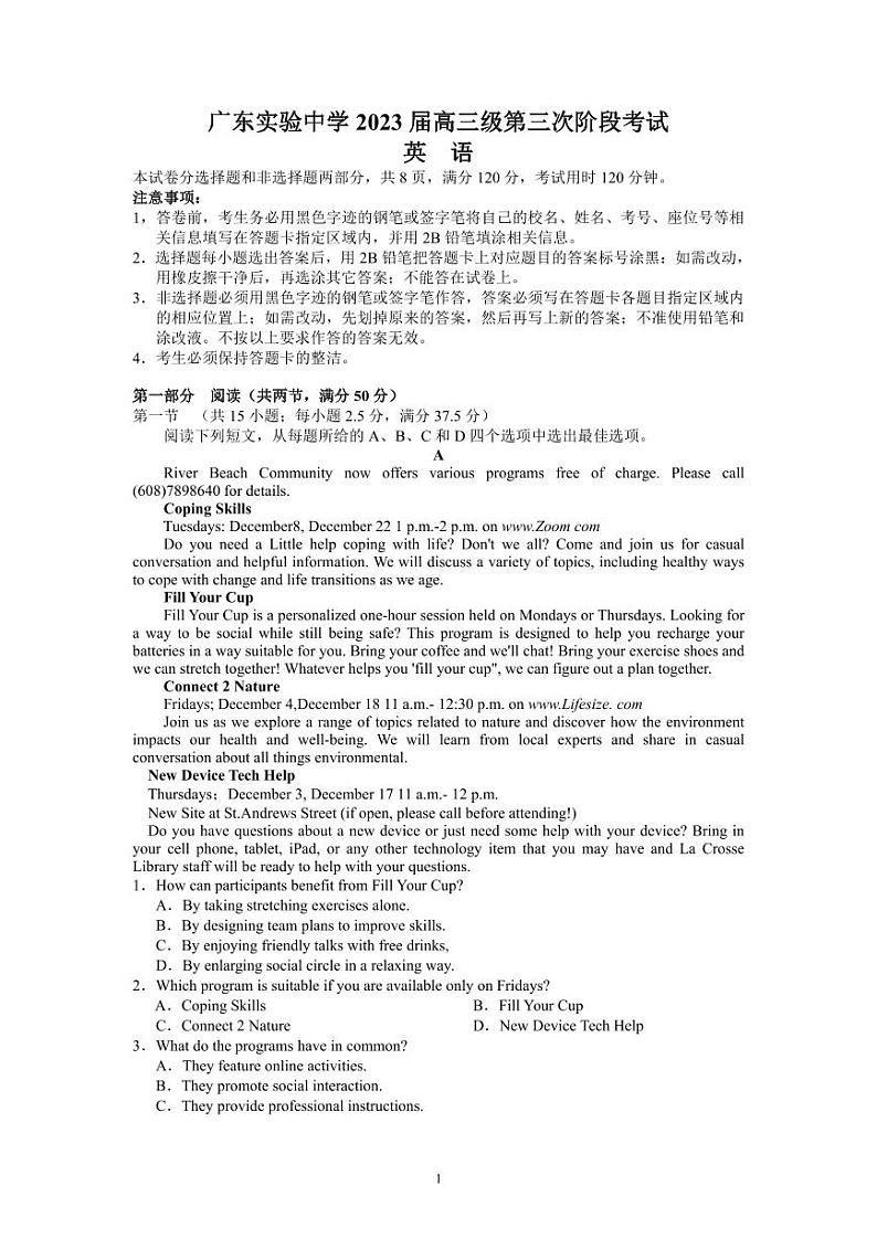 广东省广东实验中学2022-2023学年高三下学期第三次阶段考试英语试题第1页