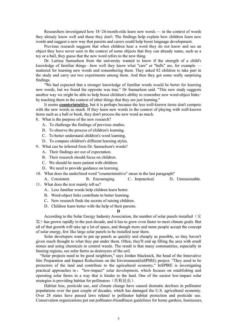 广东省广东实验中学2022-2023学年高三下学期第三次阶段考试英语试题第3页