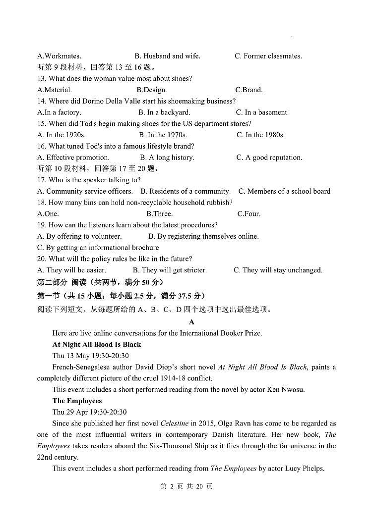 江苏省扬州中学2022-2023学年高三下学期3月月考英语试题02