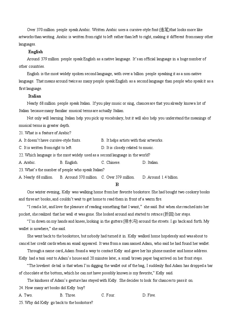 2024安徽省皖北六校高一上学期期末联考试题英语含答案（含听力）03