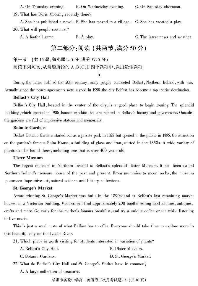 陕西省咸阳市实验中学2022-2023学年高一下学期第三次月考英语试题03