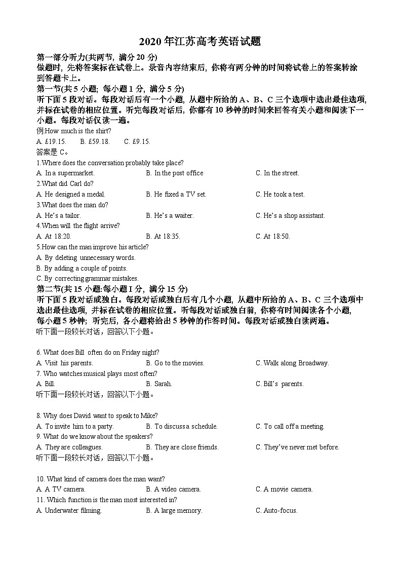 2020年高考英语(江苏卷)-Word版含答案01