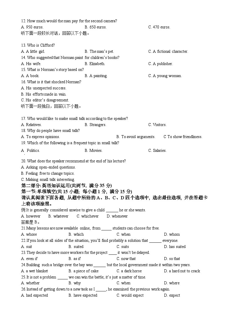 2020年高考英语(江苏卷)-Word版含答案02