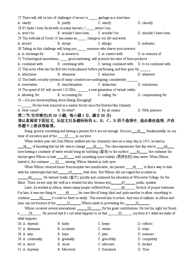 2020年高考英语(江苏卷)-Word版含答案03