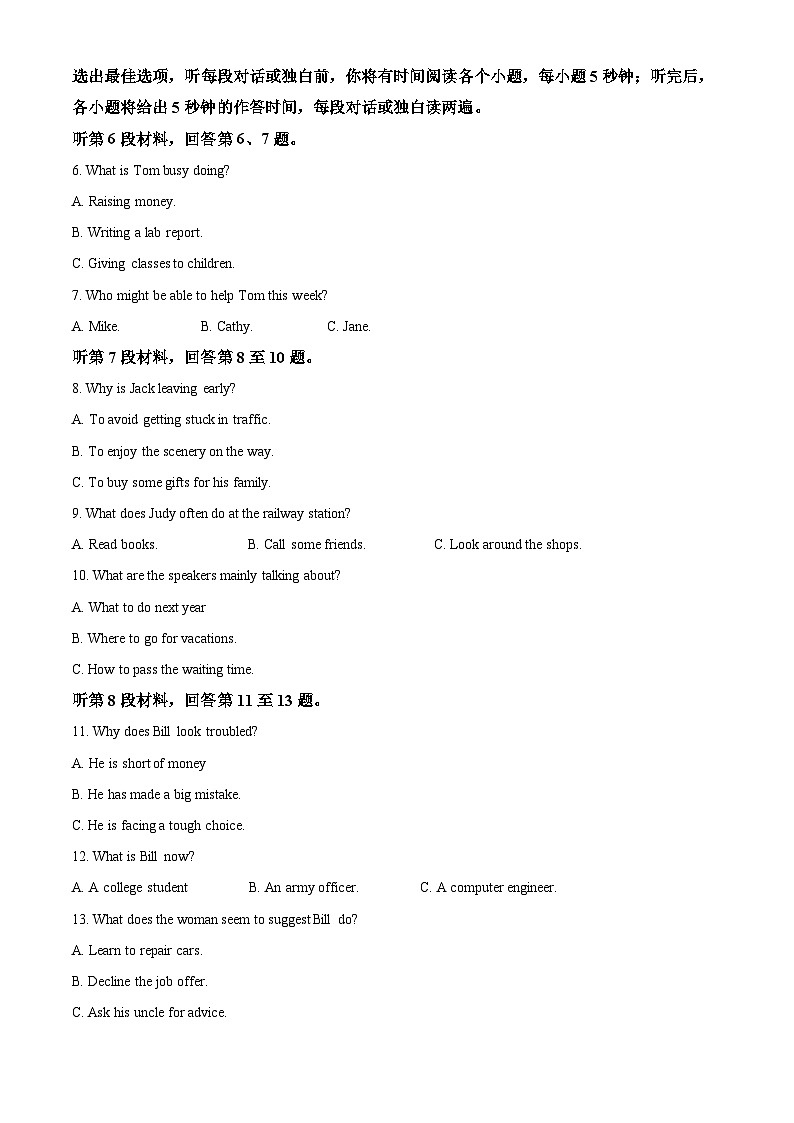 2020年海南高考英语试题和答案02