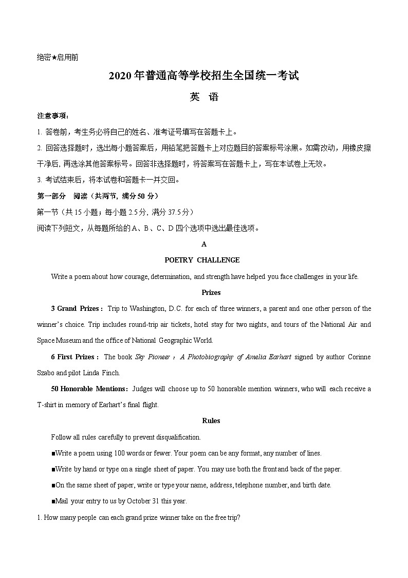 2020年山东卷英语高考试题及答案01