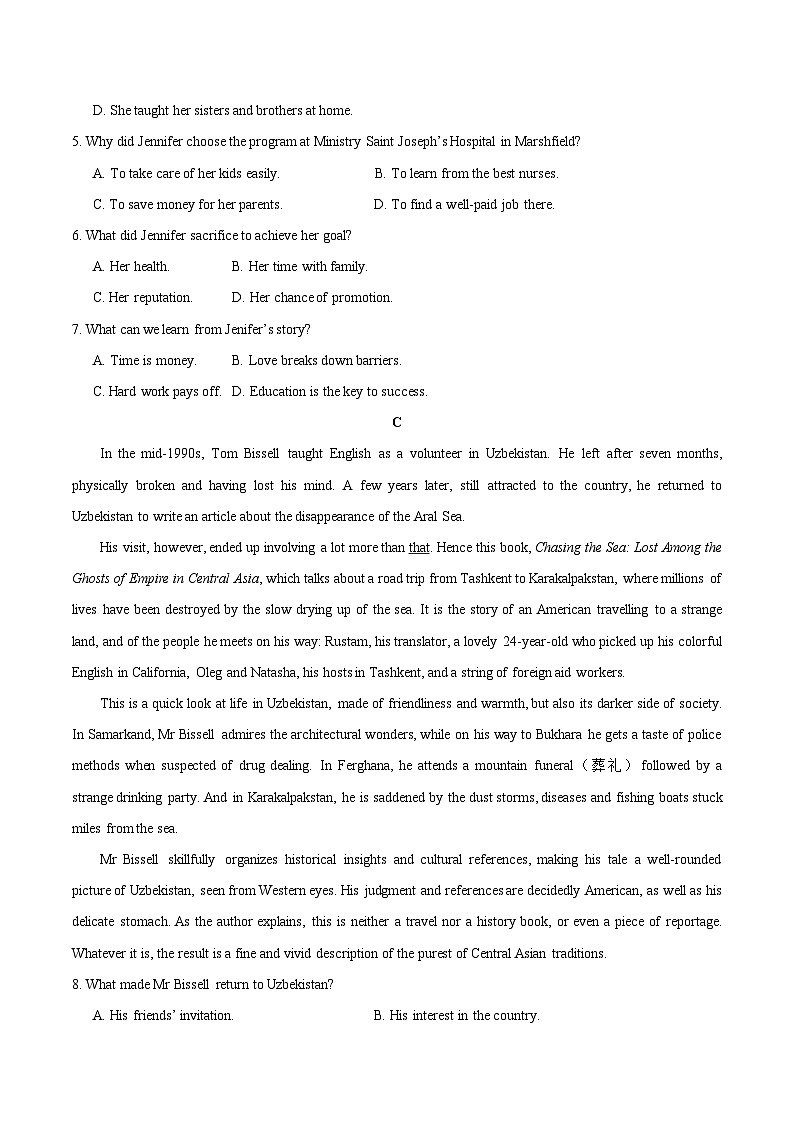 2020年山东卷英语高考试题及答案03