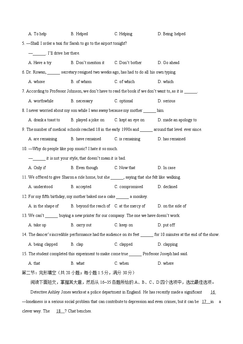 2020年天津高考英语试卷及答案02