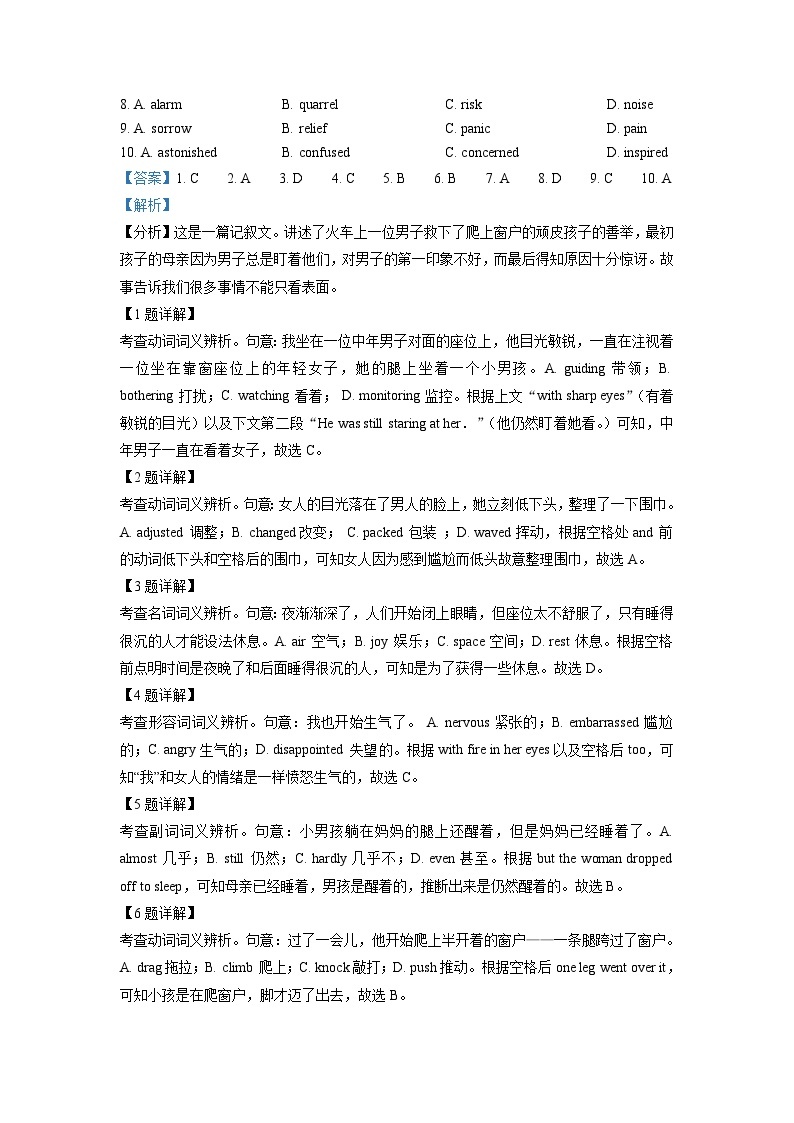 2021年北京市高考英语试卷（含解析版）02