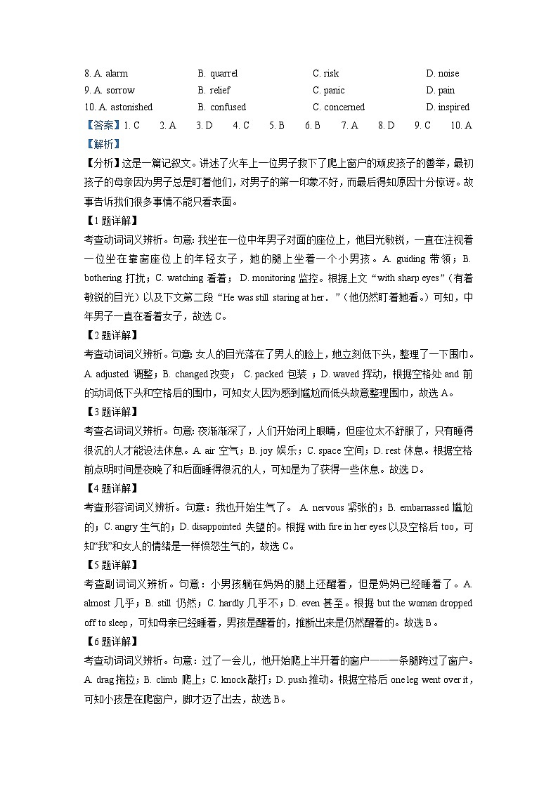 2021年北京市高考英语试卷（含解析版）02