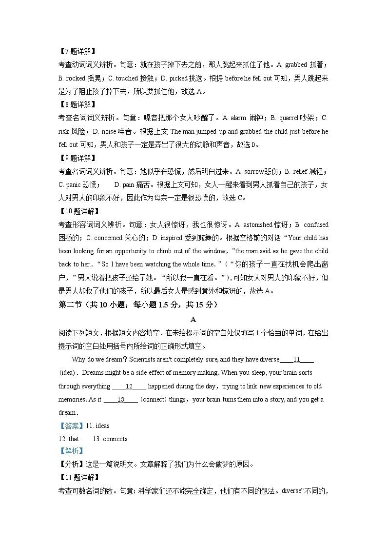 2021年北京市高考英语试卷（含解析版）03
