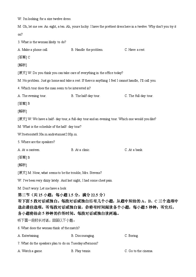 2021年高考全国甲卷英语试题（解析版）02