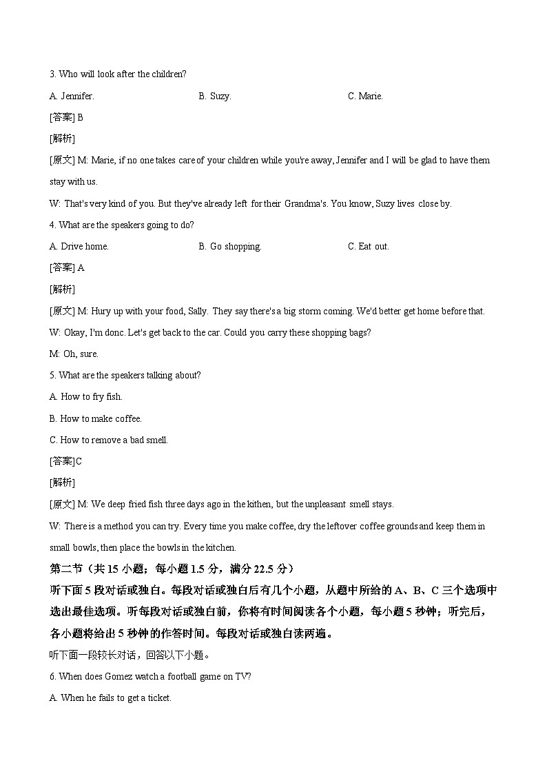 2021年全国高考新高考I卷英语试题（解析版）第2页