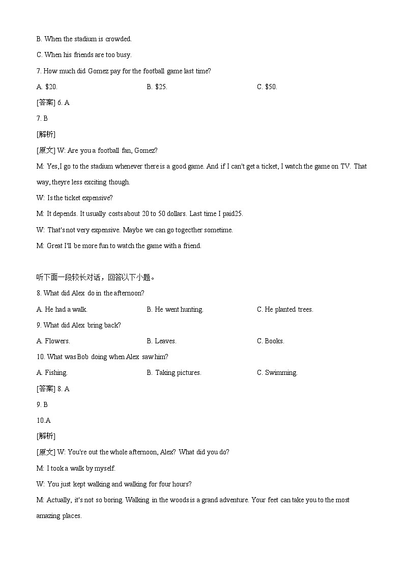2021年全国高考新高考I卷英语试题（解析版）第3页