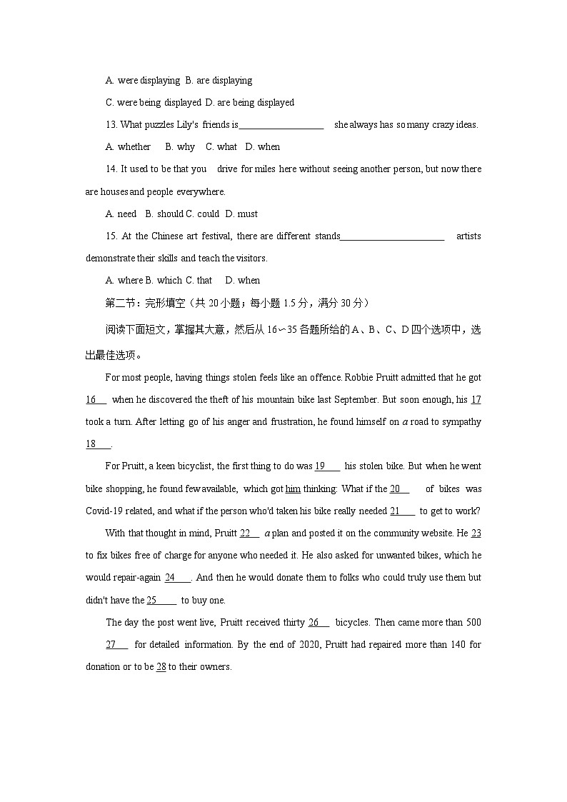 2021年天津市高考英语试卷（答案版）03