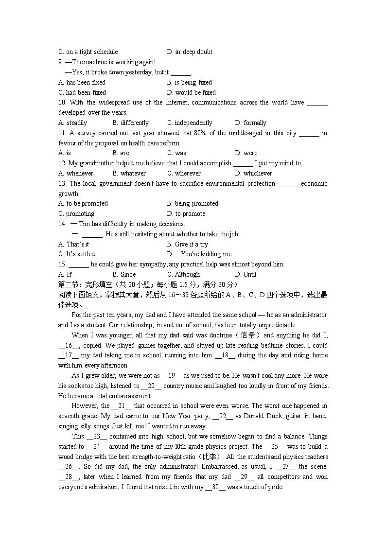 2020年5月天津高考英语考试试卷及答案02