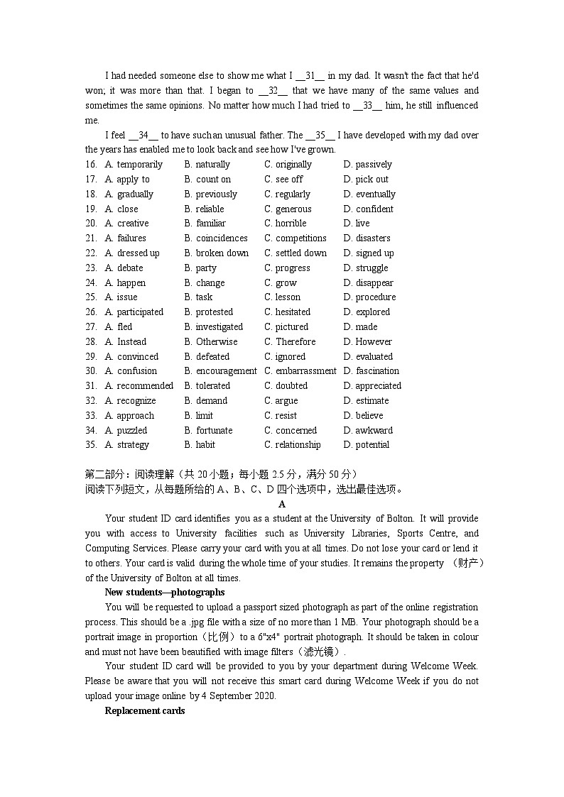 2020年5月天津高考英语考试试卷及答案03