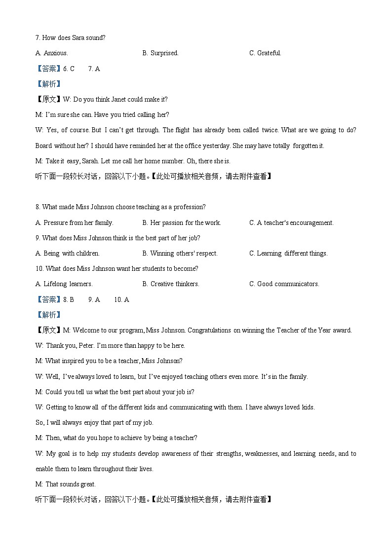 2023年浙江省1月高考英语真题（解析版）03