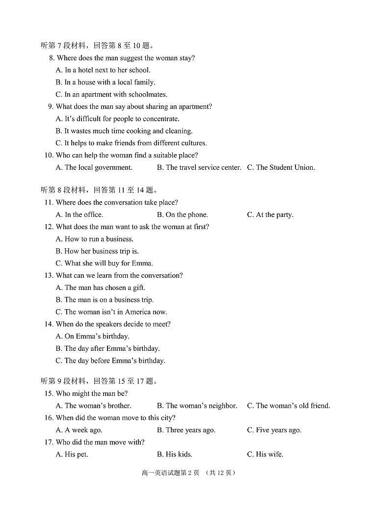 （教研室提供）山东省烟台市2023-2024学年高一上学期期末考试英语试题第2页