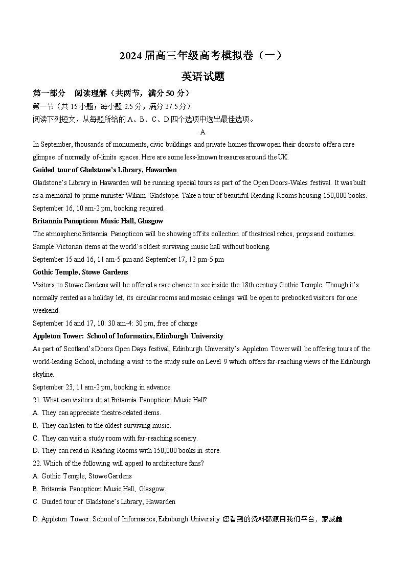 43，2024届河南省信阳高级中学高三下学期复读班高考模拟考试（一）英语试题()01