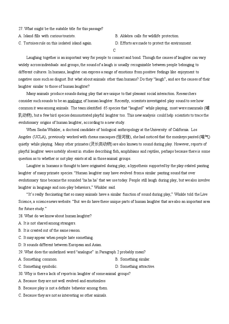 43，2024届河南省信阳高级中学高三下学期复读班高考模拟考试（一）英语试题()03