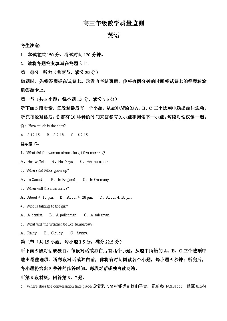 47，陕西省西安市鄠邑区2023-2024学年高三上学期期末考试英语试题01