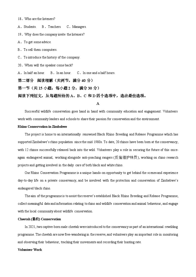 47，陕西省西安市鄠邑区2023-2024学年高三上学期期末考试英语试题03