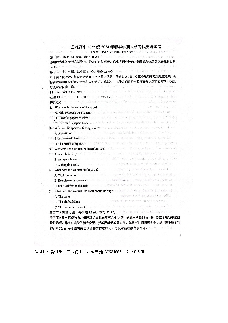 51，湖北省恩施土家族苗族自治州高级中学2023-2024学年高二下学期春季入学考试英语试题01