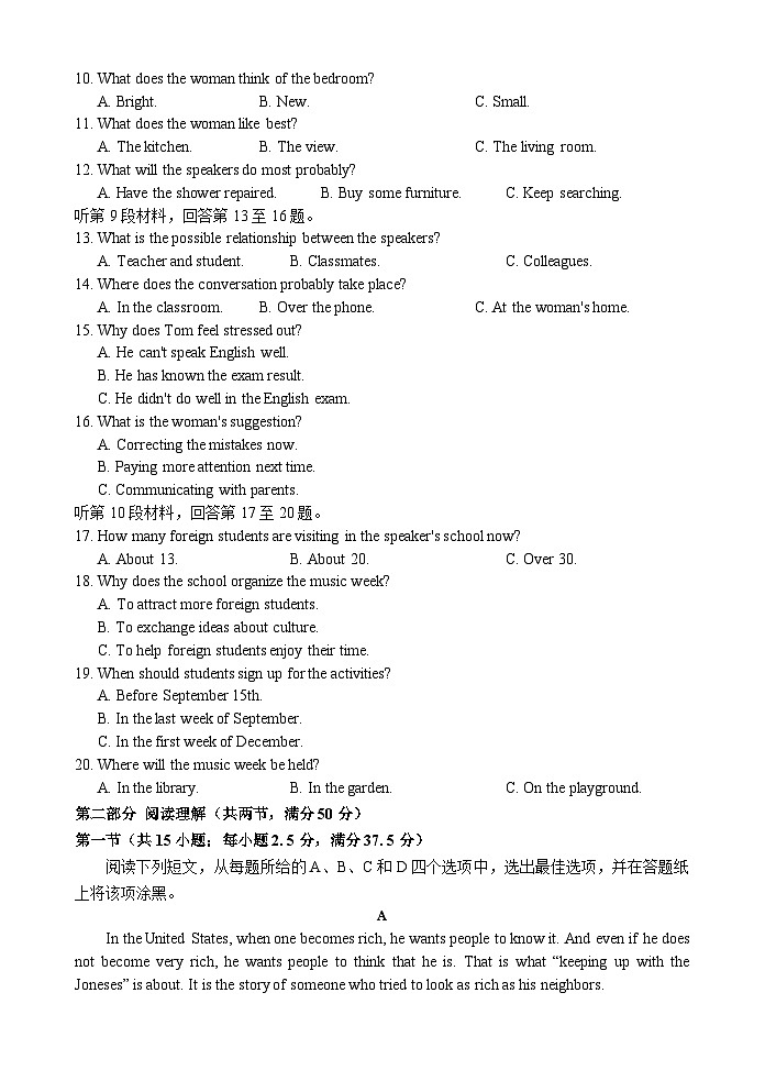 54，江苏省无锡市立人高级中学2022-2023学年高一上学期期中考试英语试题第2页