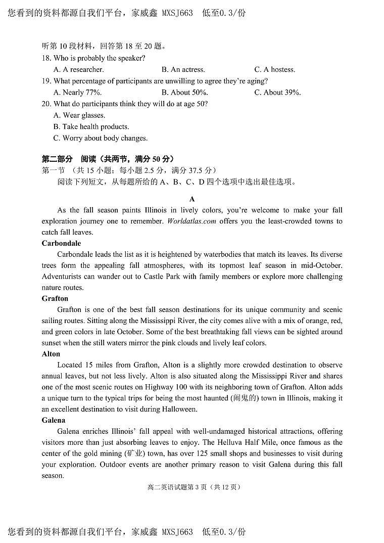 55，山东省烟台市2023-2024学年高二上学期期末考试英语试题03