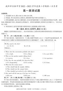 59，陕西省咸阳市实验中学2022-2023学年高一下学期第一次月考英语试题(1)