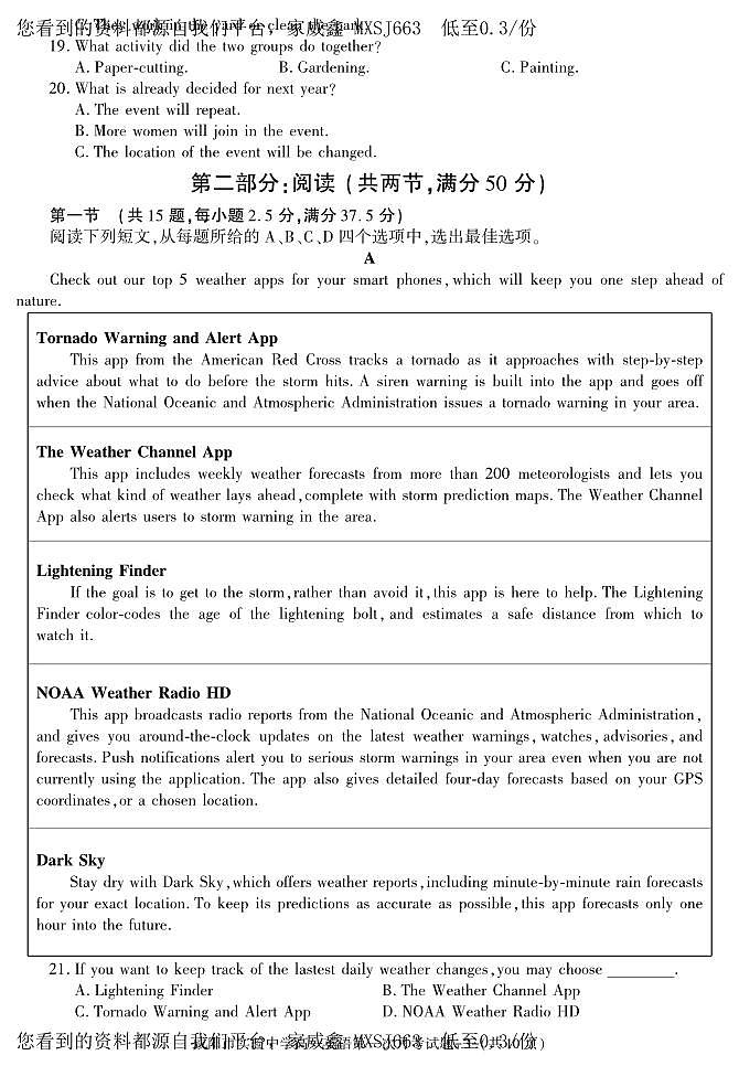 59，陕西省咸阳市实验中学2022-2023学年高一下学期第一次月考英语试题(1)03