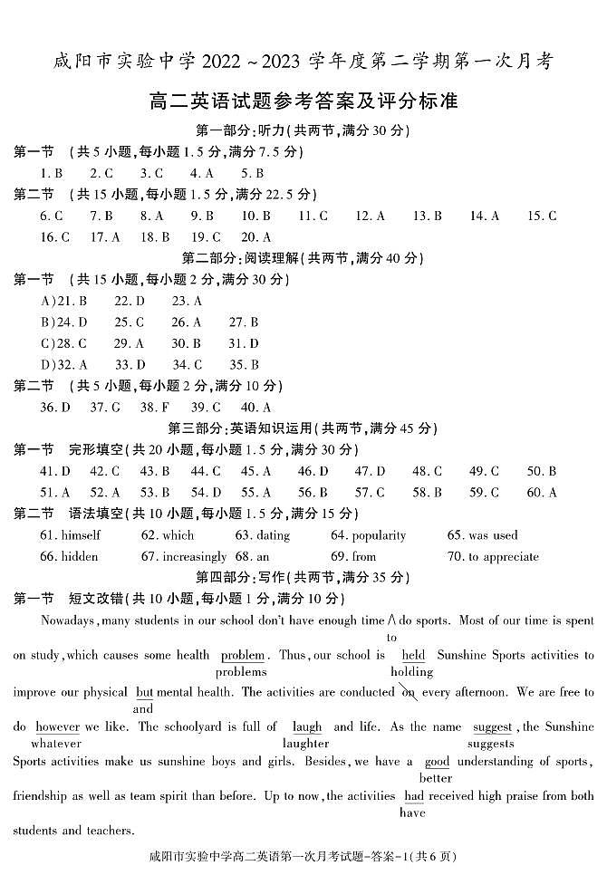 60，陕西省咸阳市实验中学2022-2023学年高二下学期第一次月考英语试题01