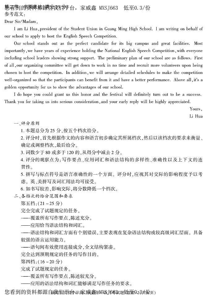 60，陕西省咸阳市实验中学2022-2023学年高二下学期第一次月考英语试题02