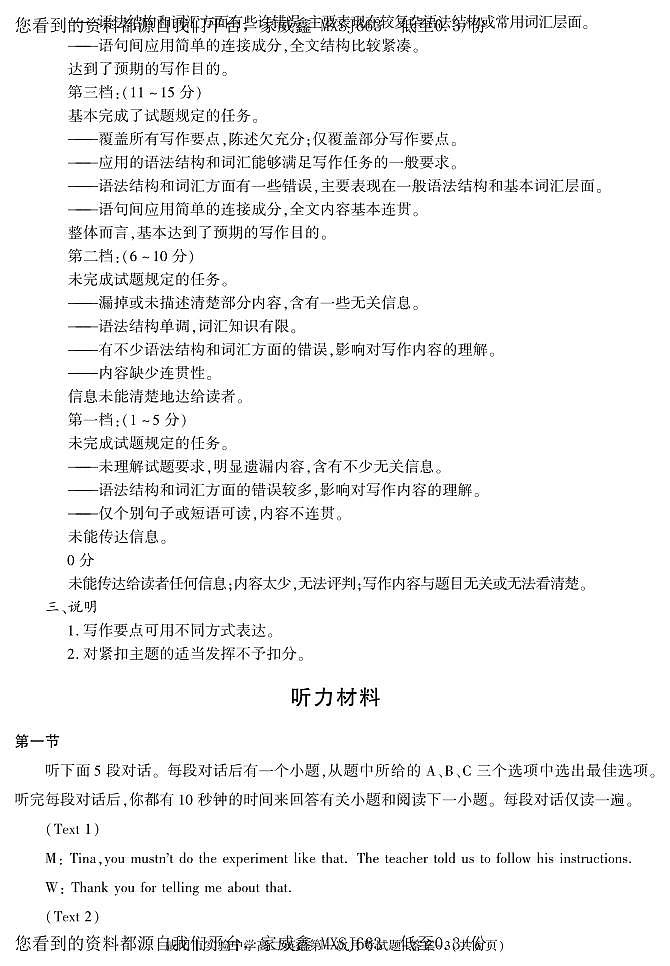60，陕西省咸阳市实验中学2022-2023学年高二下学期第一次月考英语试题03