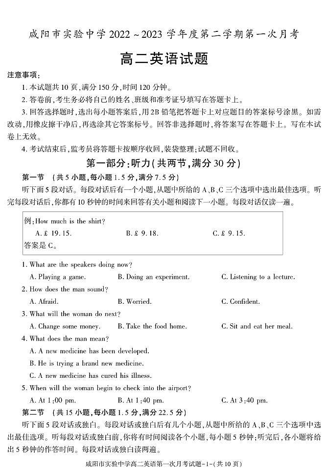 60，陕西省咸阳市实验中学2022-2023学年高二下学期第一次月考英语试题(1)01