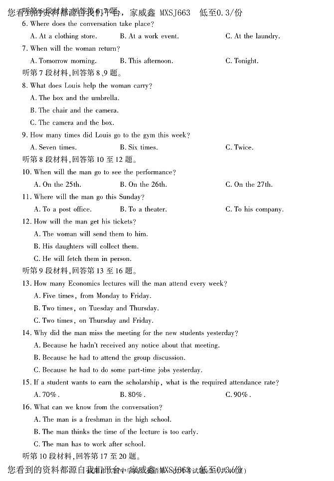 60，陕西省咸阳市实验中学2022-2023学年高二下学期第一次月考英语试题(1)02