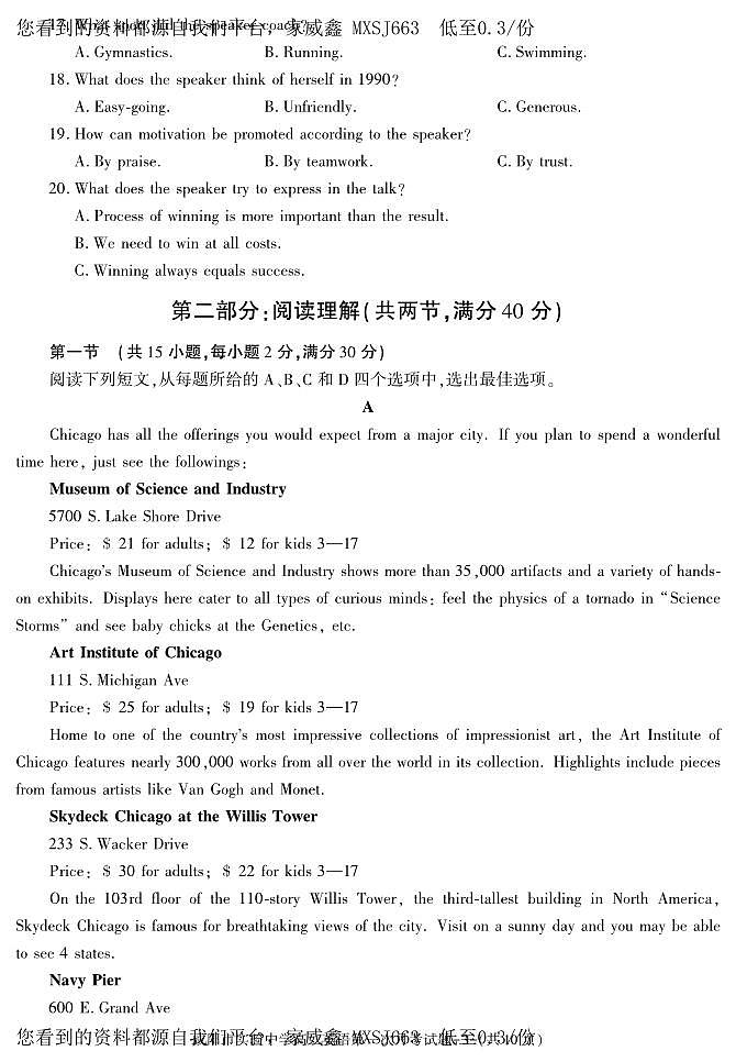 60，陕西省咸阳市实验中学2022-2023学年高二下学期第一次月考英语试题(1)03