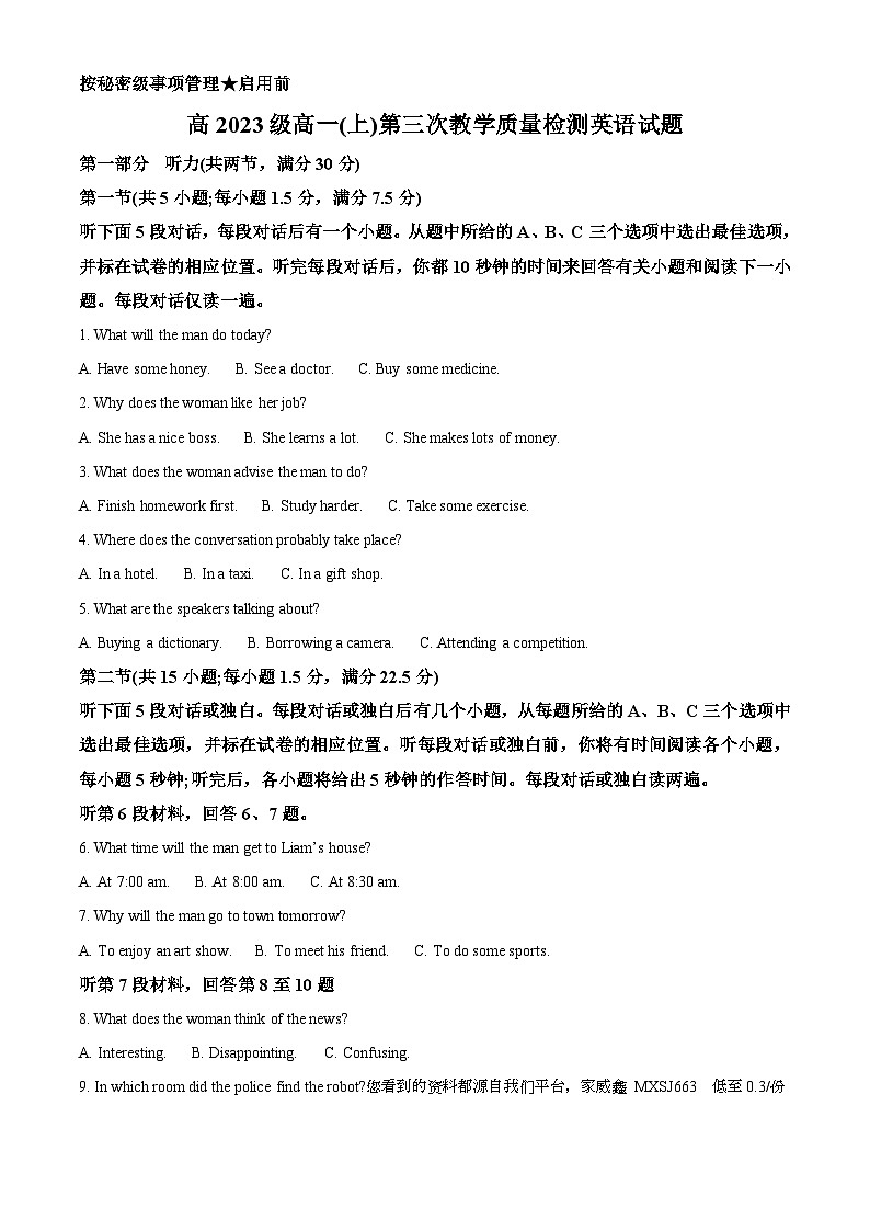62，四川省眉山市仁寿县2023-2024学年高一上学期1月期末英语试题第1页