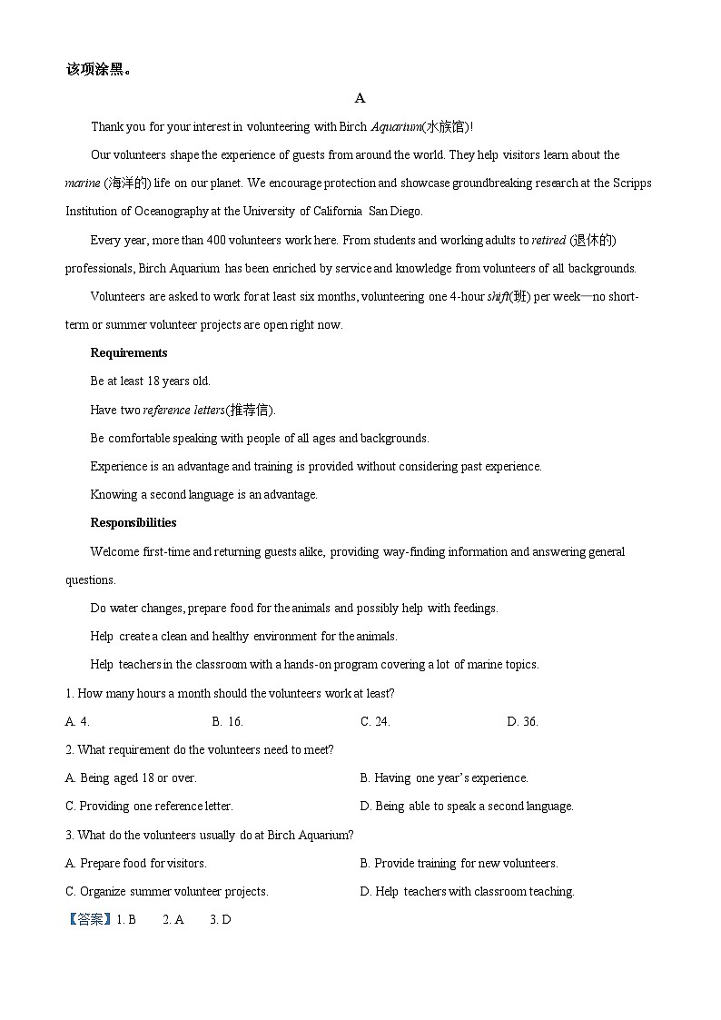62，四川省眉山市仁寿县2023-2024学年高一上学期1月期末英语试题第3页