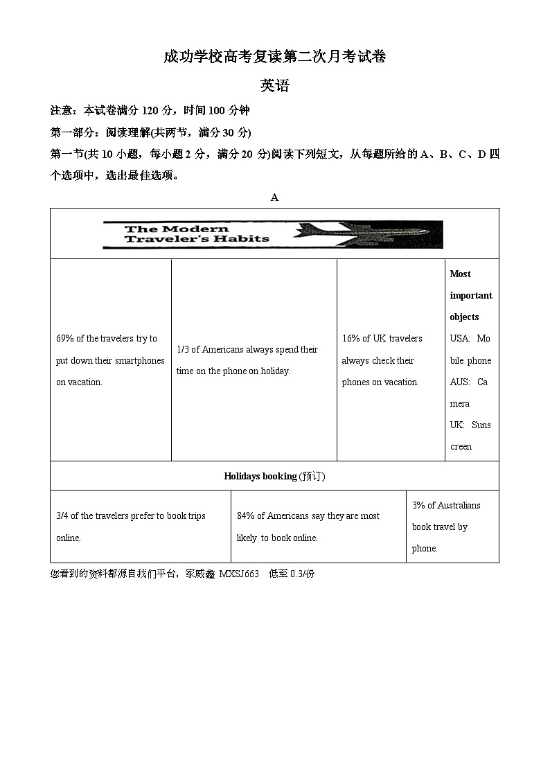63，甘肃省河西成功学校2023-2024学年高三（高考复读）上学期第二次月考英语试题01