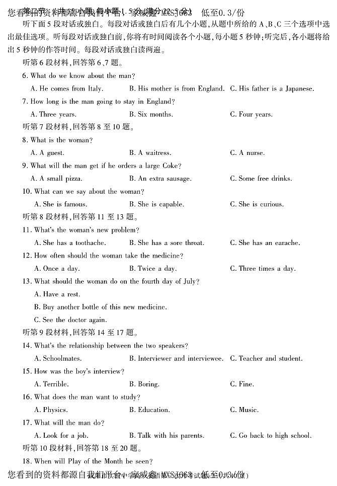 65，陕西省咸阳市实验中学2022-2023学年高一下学期第三次月考英语试题(1)第2页