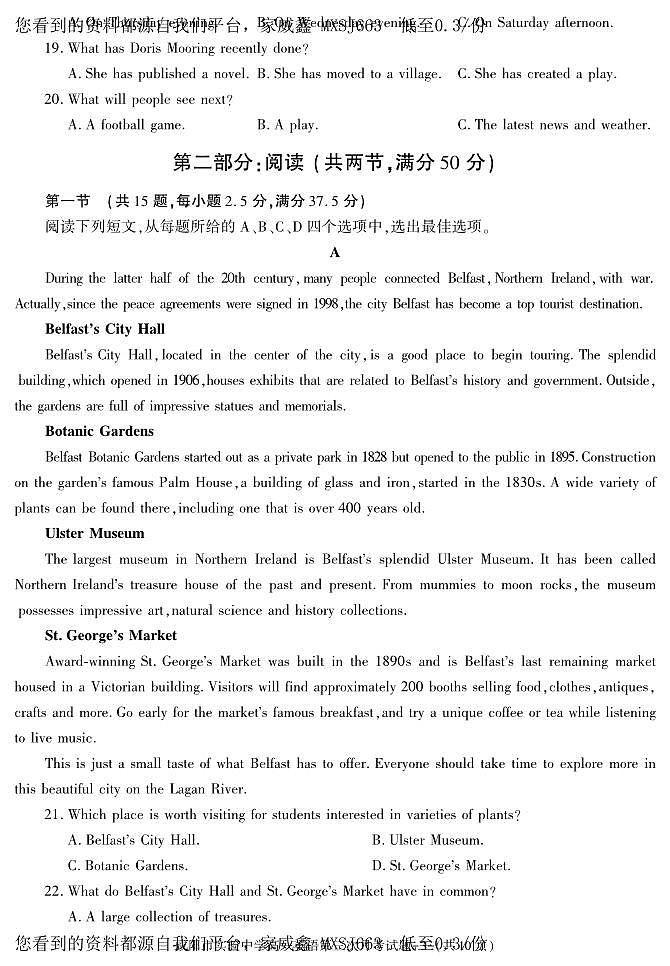 65，陕西省咸阳市实验中学2022-2023学年高一下学期第三次月考英语试题(1)第3页