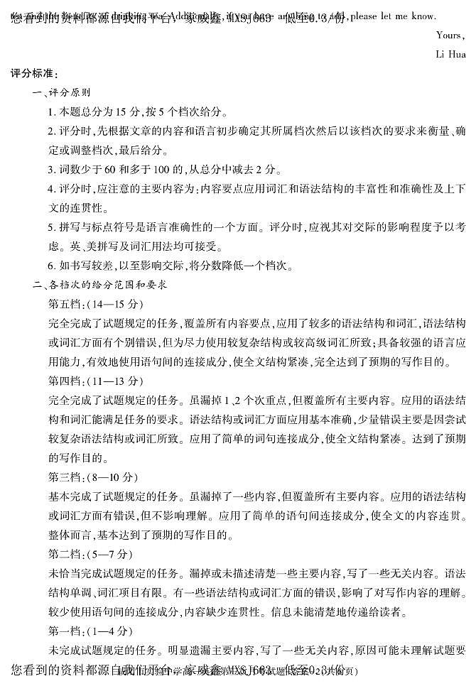 65，陕西省咸阳市实验中学2022-2023学年高一下学期第三次月考英语试题第2页